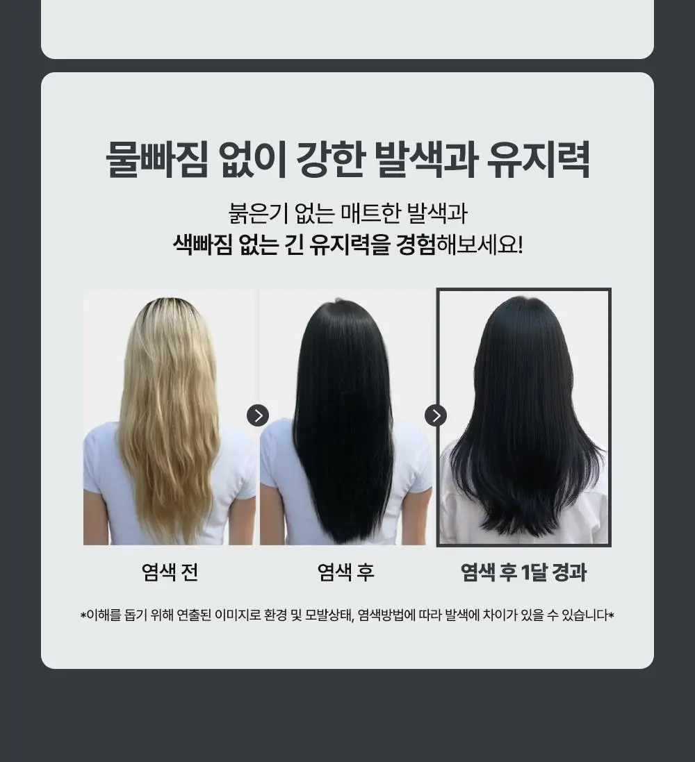 [올영단독/리뷰이벤트] 제니하우스 프리미엄 헤어컬러 1+1 기획 6 Colors 상세페이지 23
